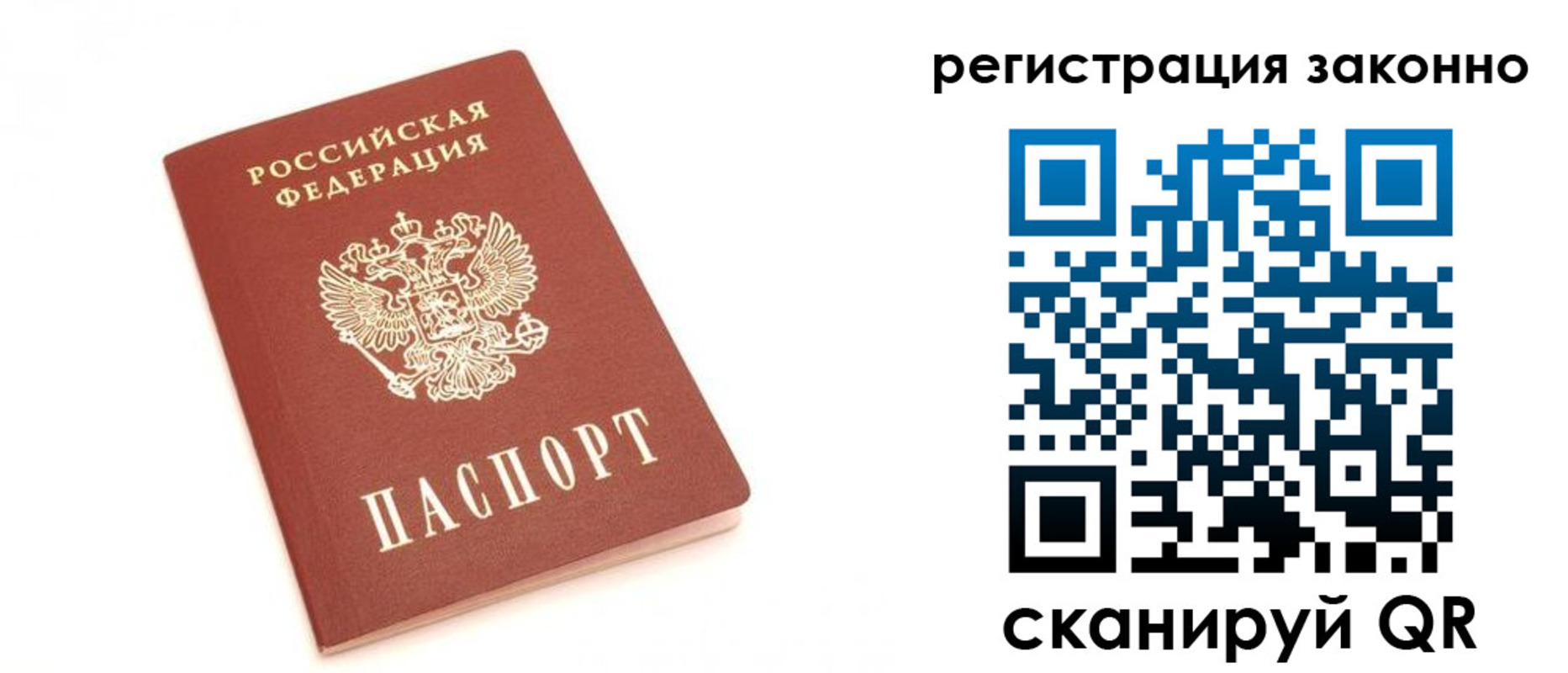 временная регистрация для всех в Астраханской области