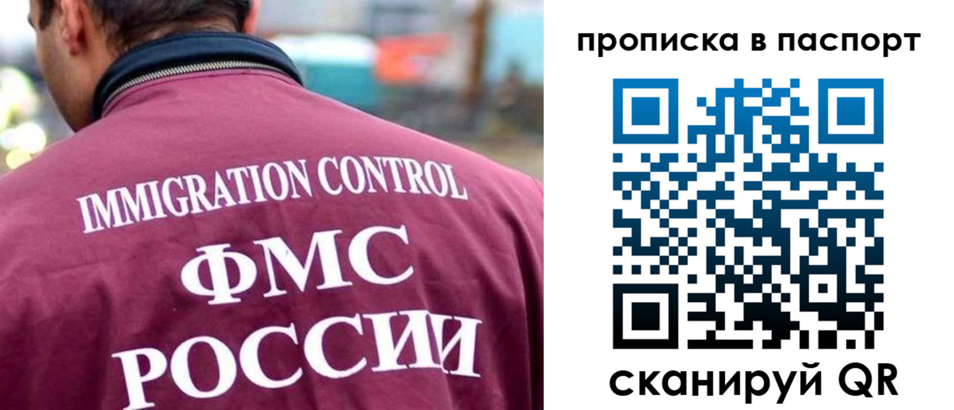 прописка гарантия в Астраханской области