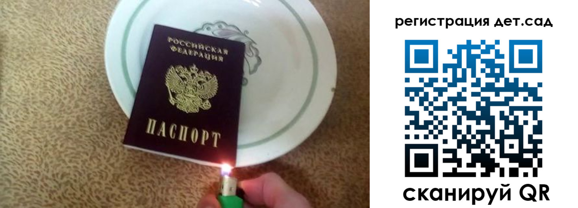 прописка 2025 в Астраханской области
