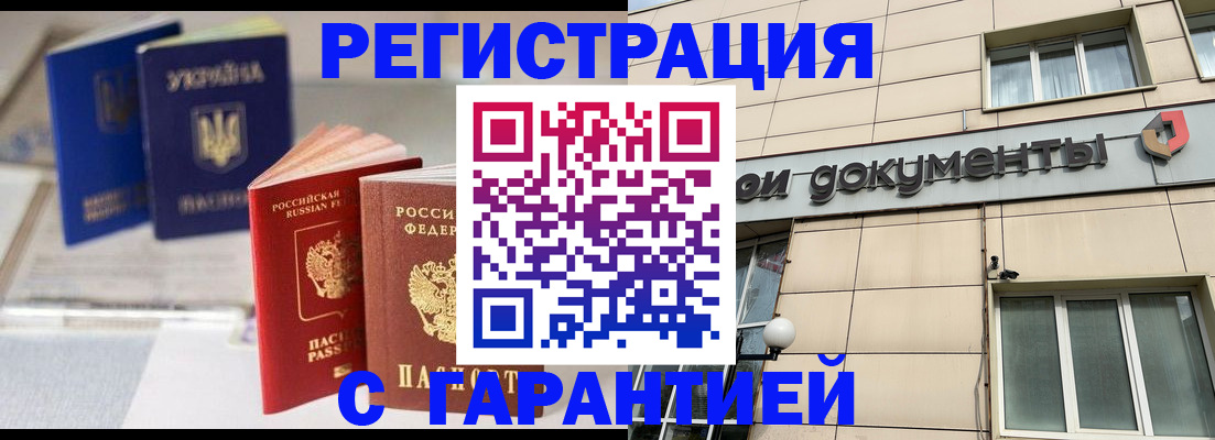 где прописаться в Астраханской области