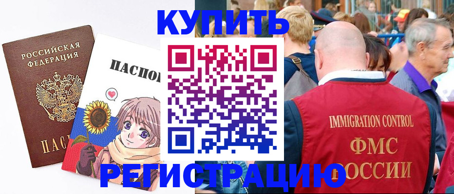 миграционный учет в Астраханской области