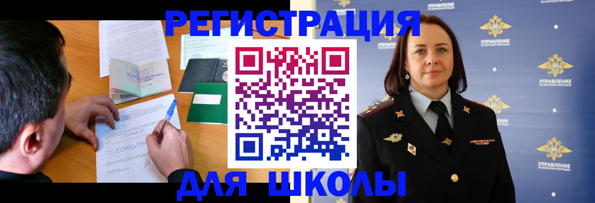 временная регистрация купить в Астраханской области