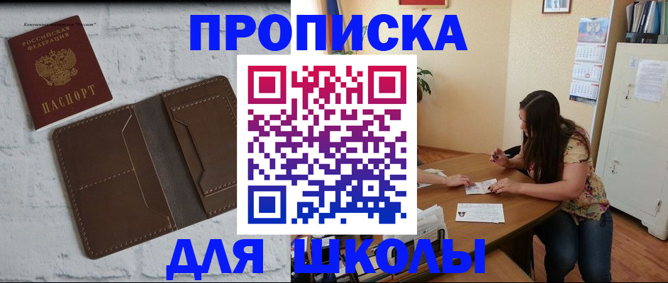 где прописаться в Астраханской области
