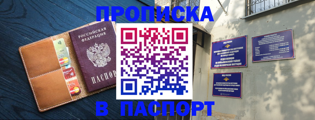 временная регистрация для школы в Астраханской области