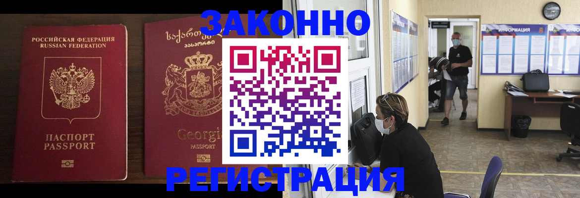 прописка для школы в Астраханской области