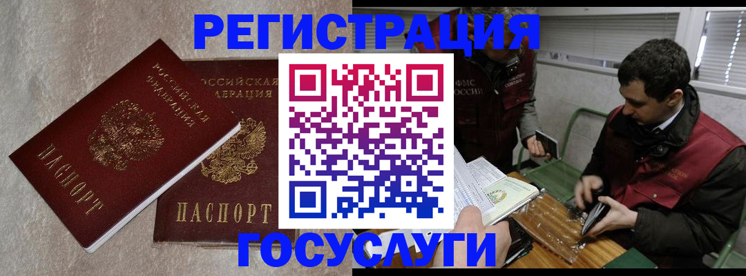 прописка ребенка в Астраханской области